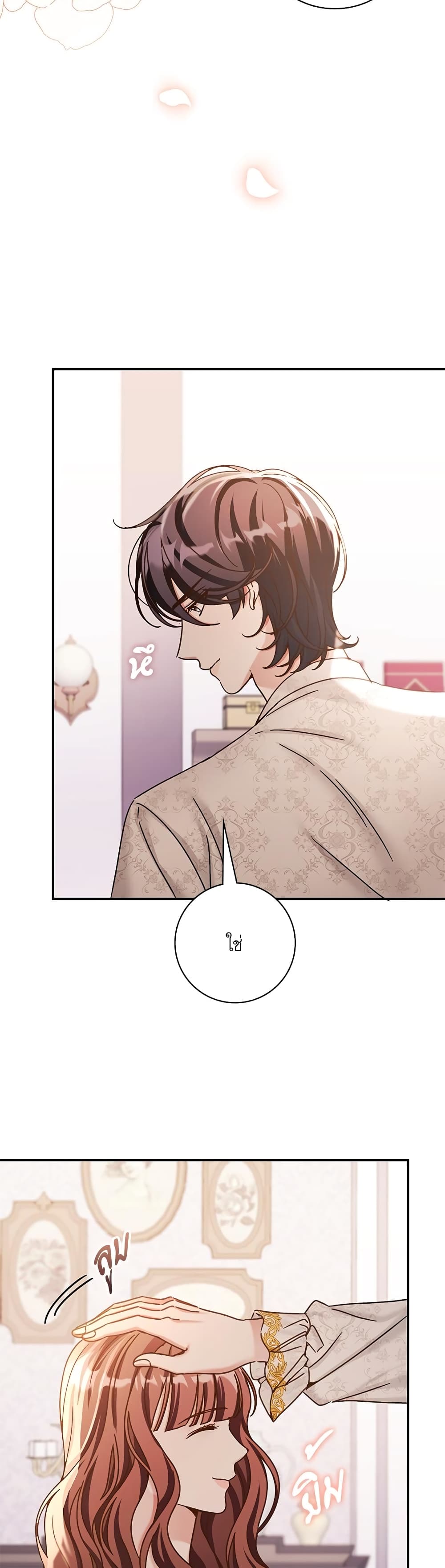 The Emperor's Sleepless Nights page 33