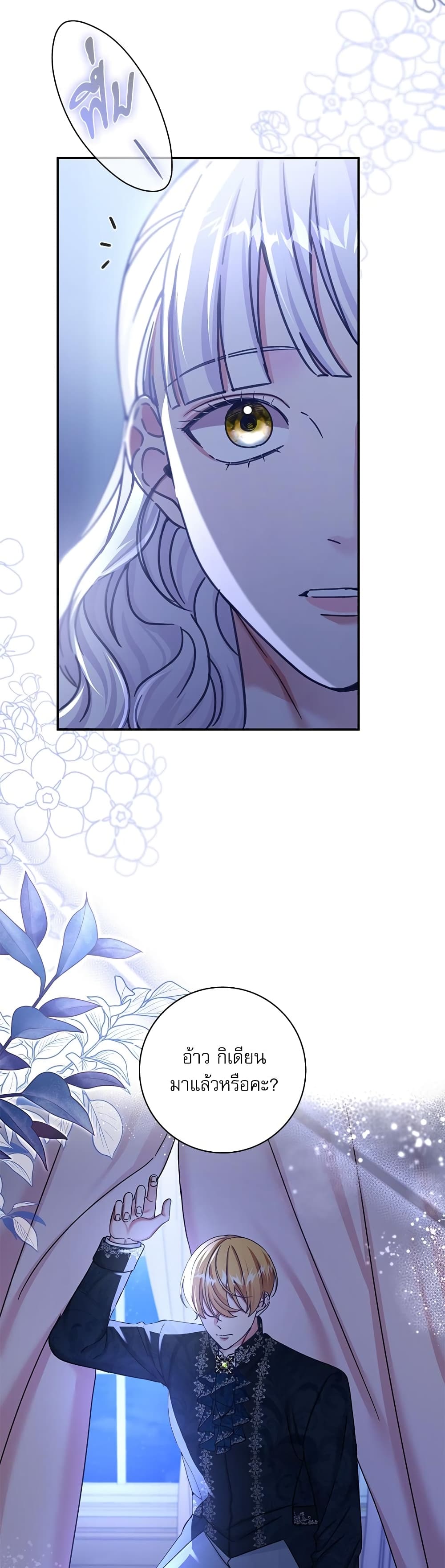 The Emperor's Sleepless Nights page 41