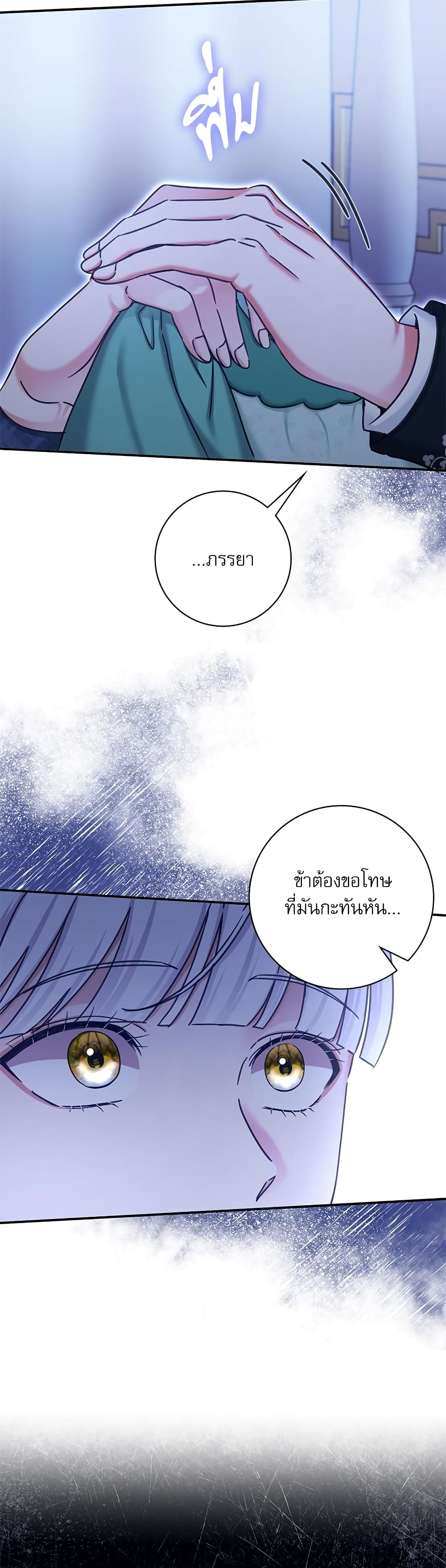 The Emperor's Sleepless Nights page 43