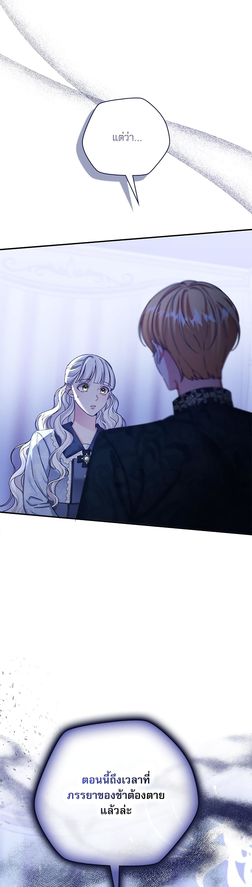 The Emperor's Sleepless Nights page 50