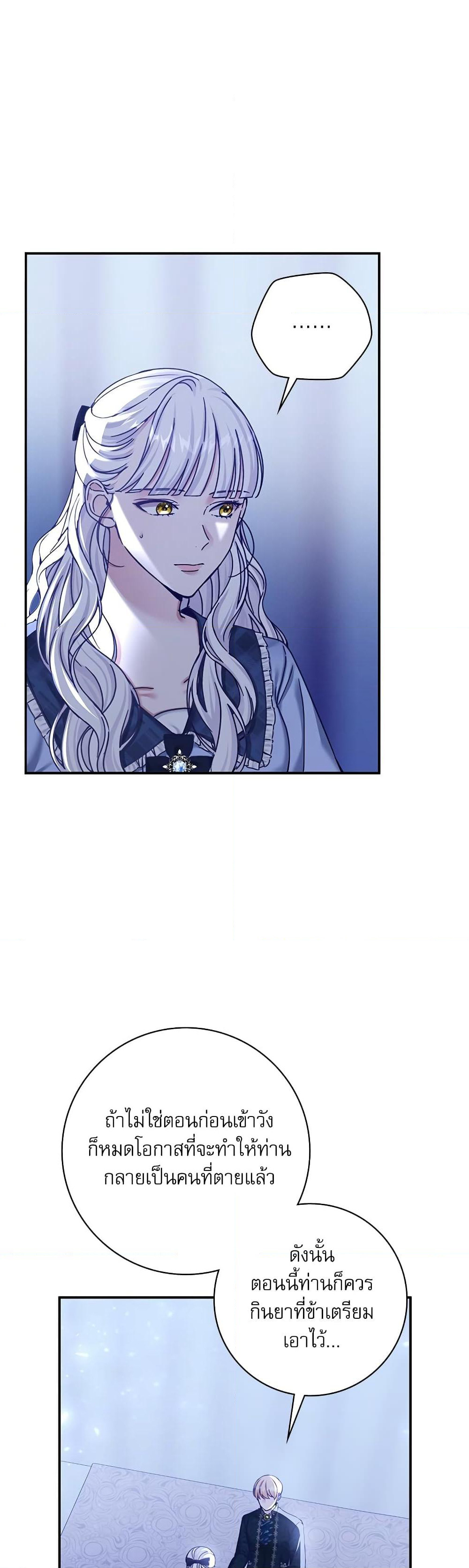 The Emperor's Sleepless Nights page 3