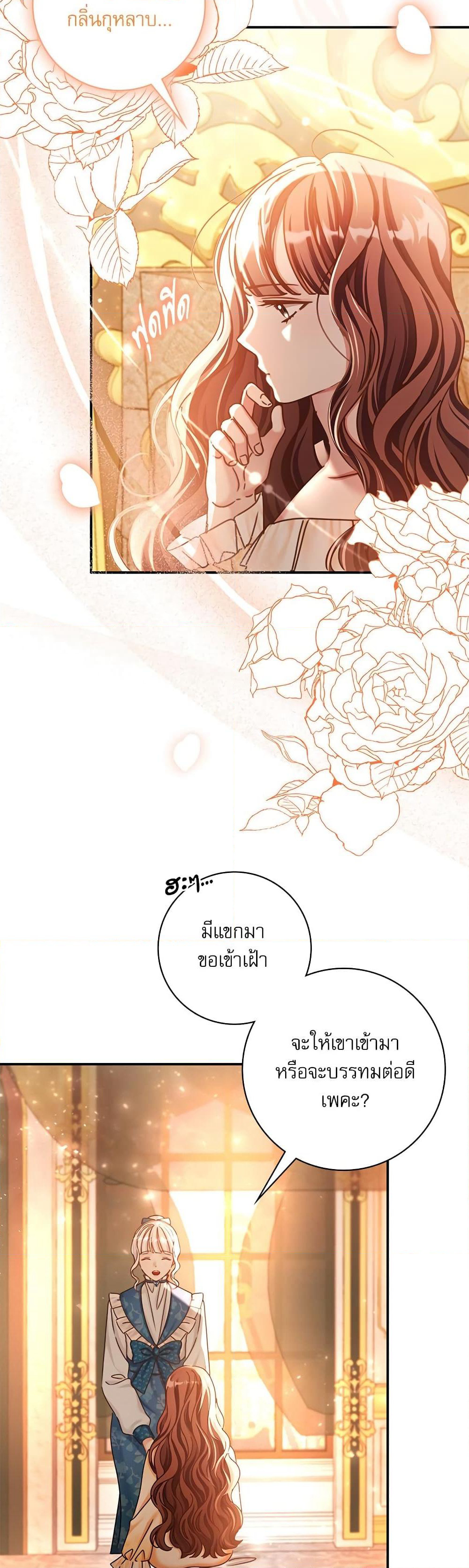 The Emperor's Sleepless Nights page 40