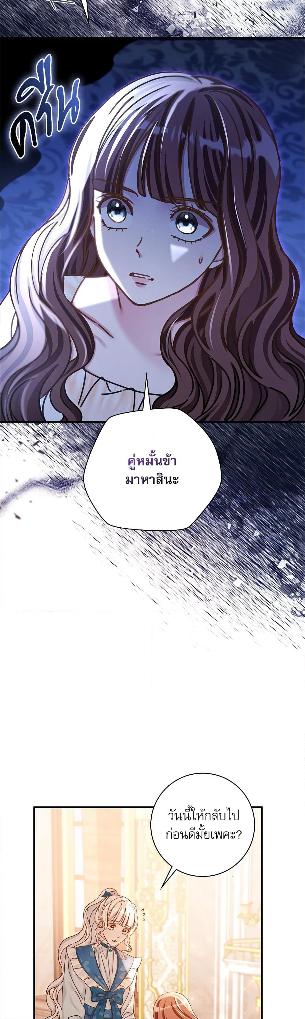 The Emperor's Sleepless Nights page 42