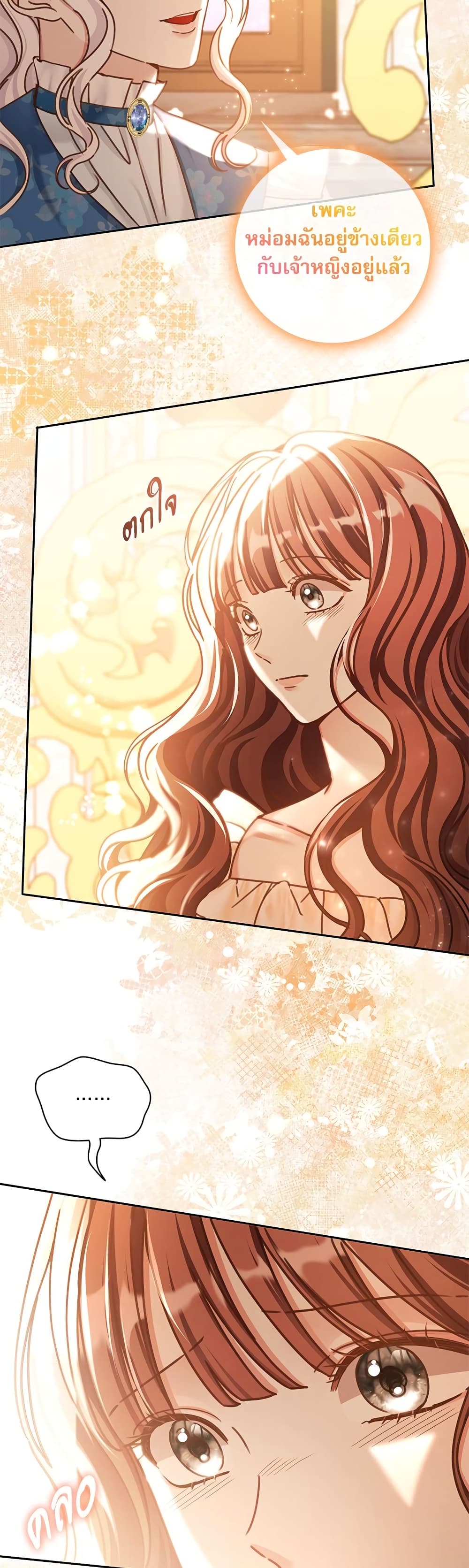 The Emperor's Sleepless Nights page 46