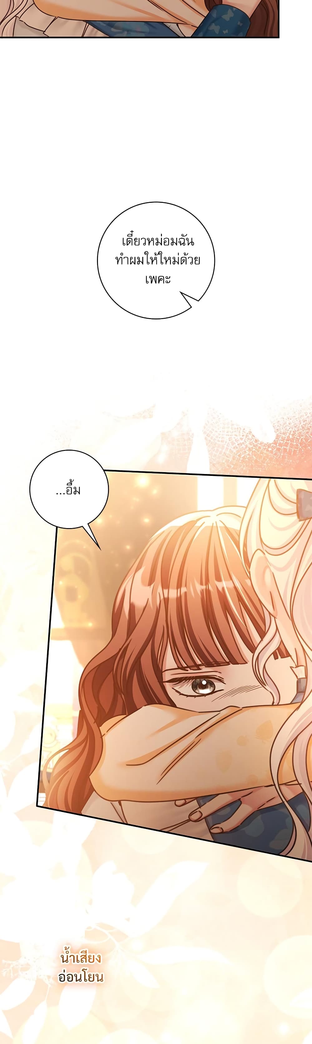 The Emperor's Sleepless Nights page 49