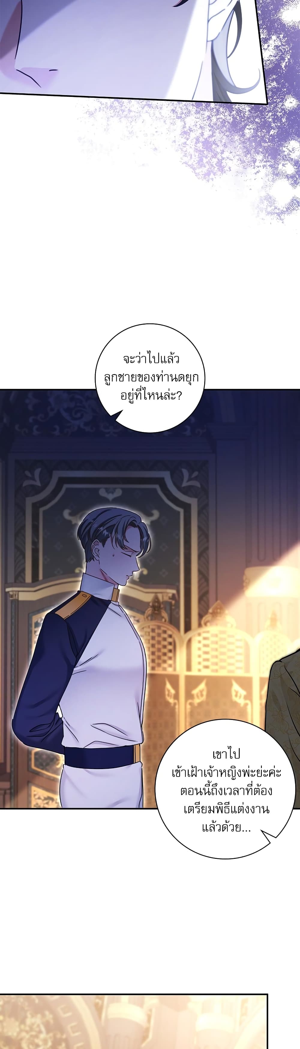 The Emperor's Sleepless Nights page 5