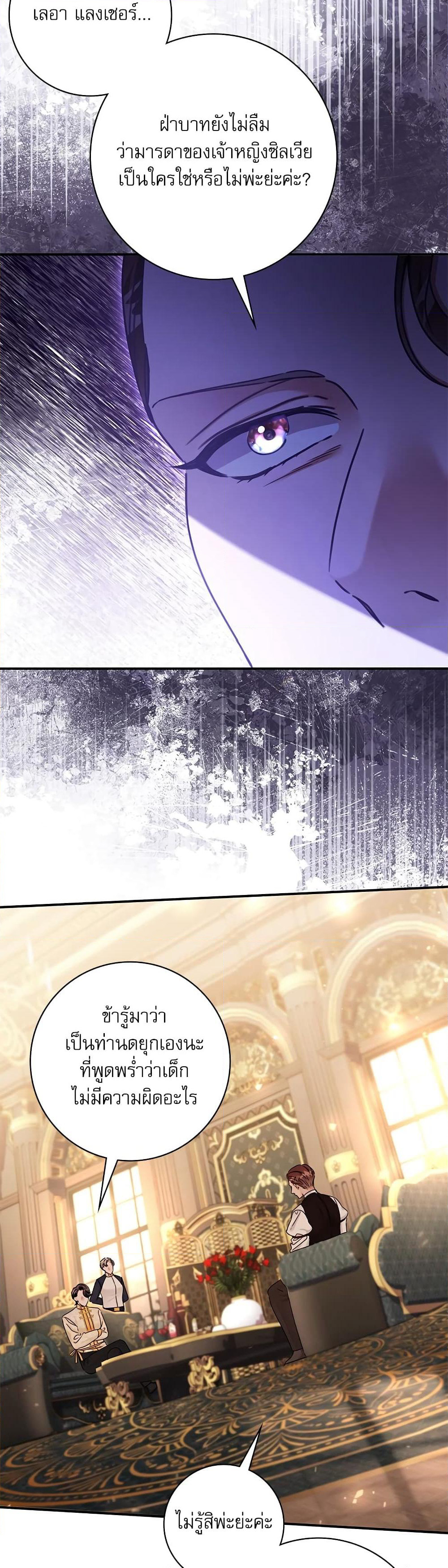 The Emperor's Sleepless Nights page 9