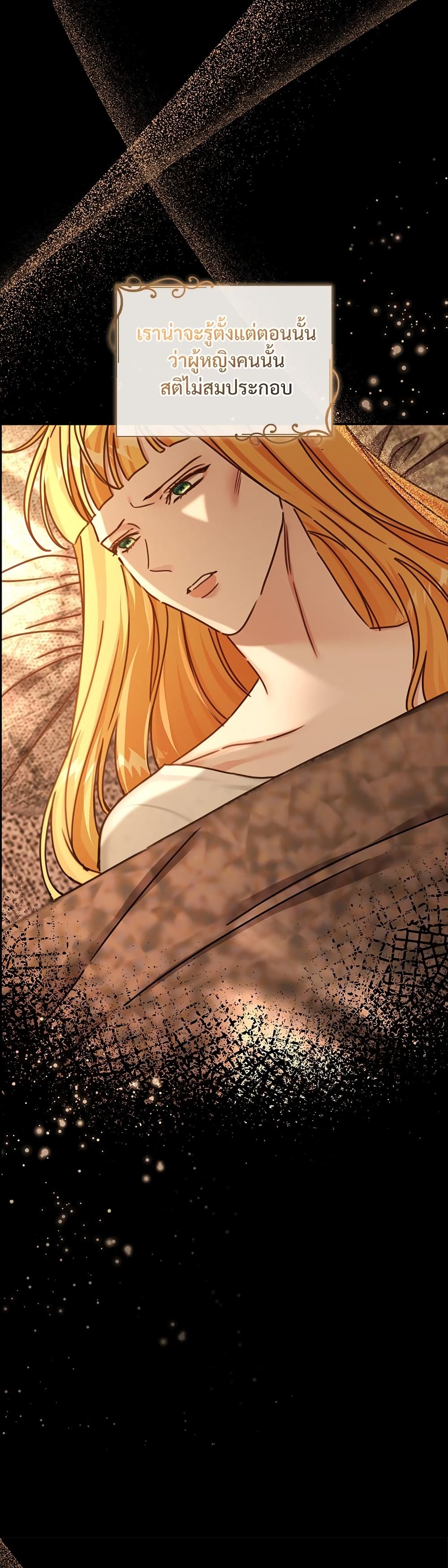 The Emperor's Sleepless Nights page 17