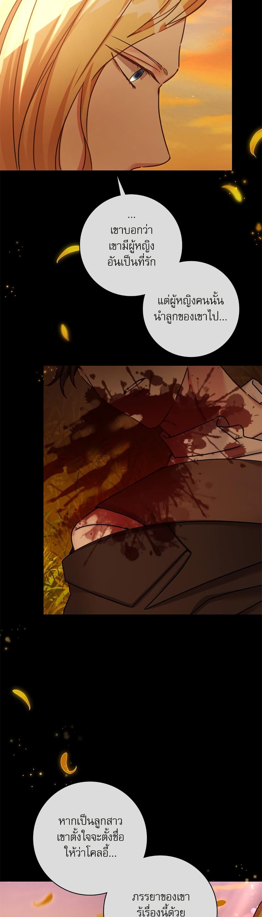 The Emperor's Sleepless Nights page 19