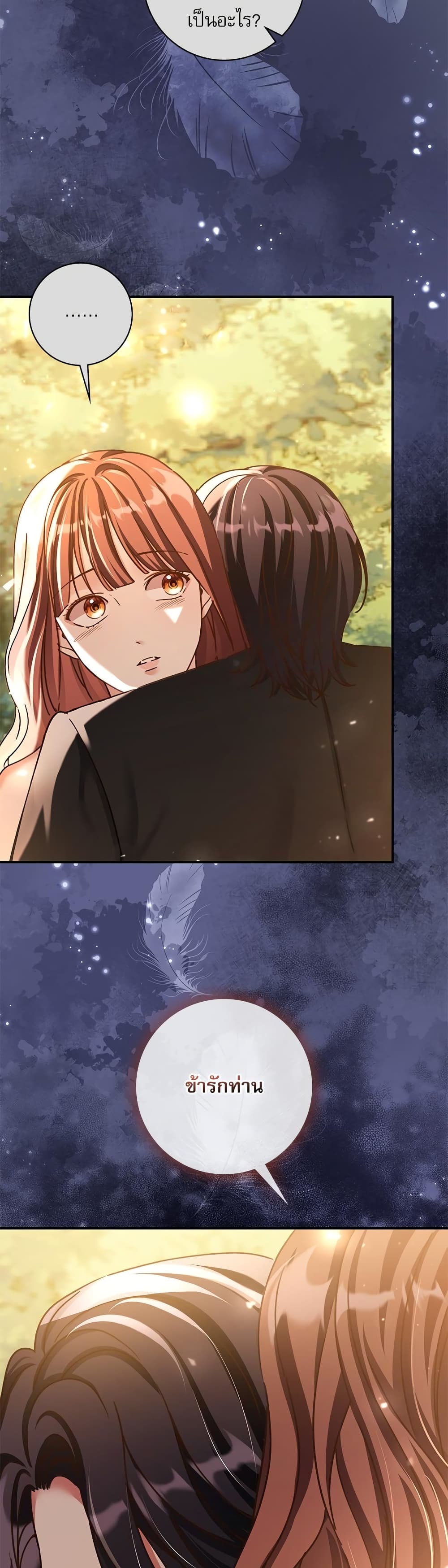 The Emperor's Sleepless Nights page 45