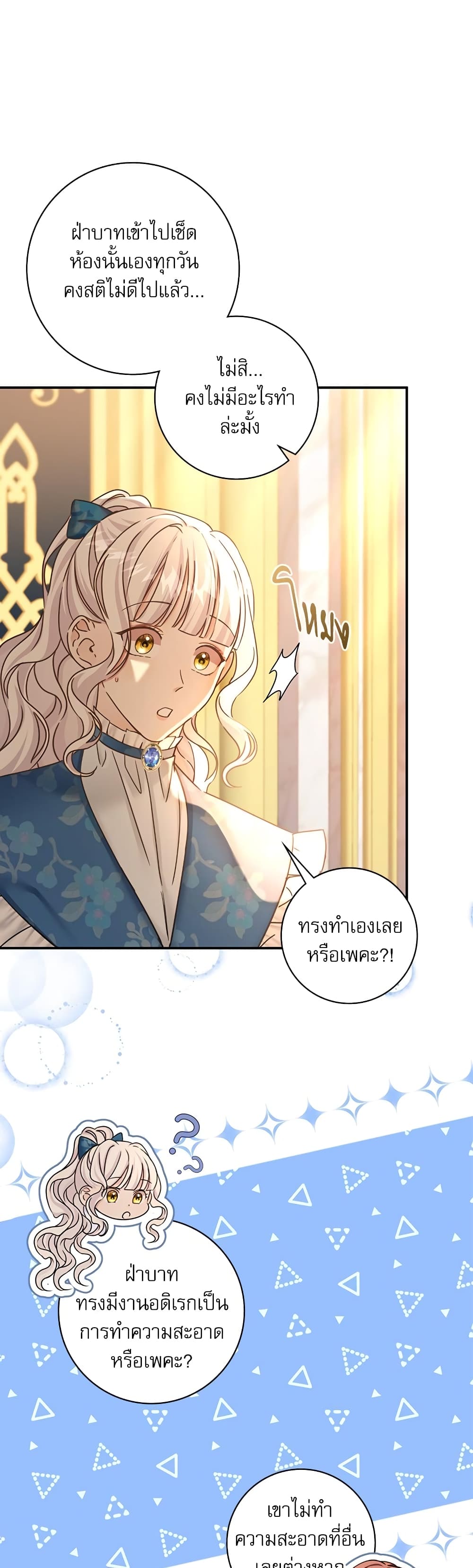 The Emperor's Sleepless Nights page 3