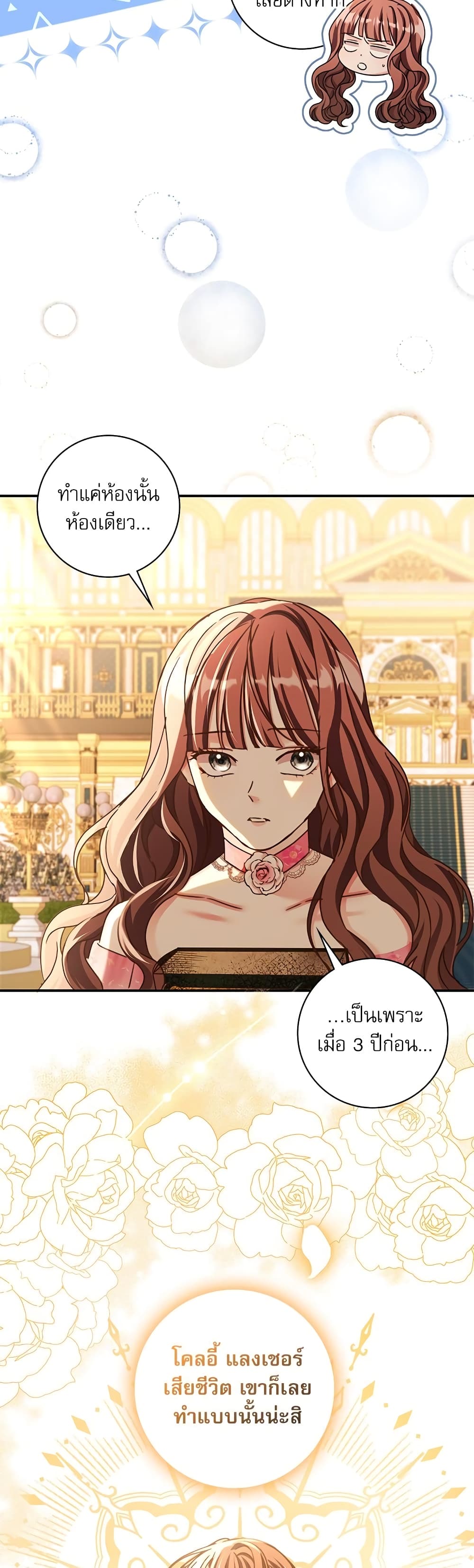The Emperor's Sleepless Nights page 4