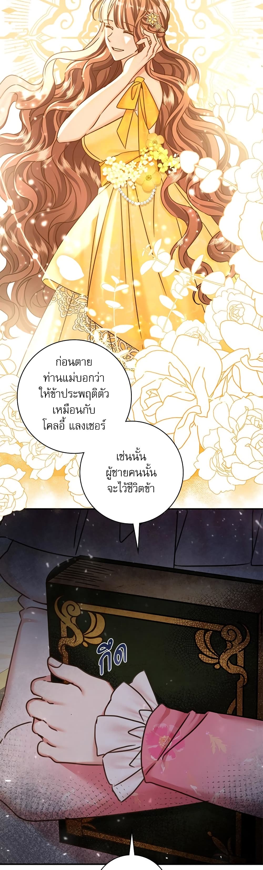 The Emperor's Sleepless Nights page 5