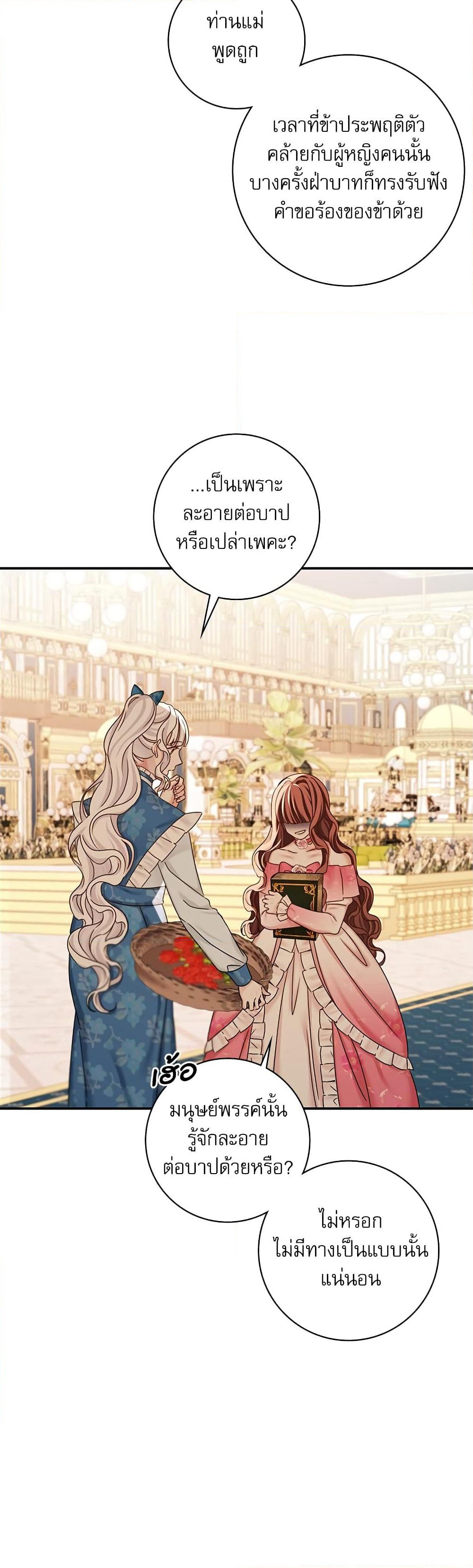The Emperor's Sleepless Nights page 6