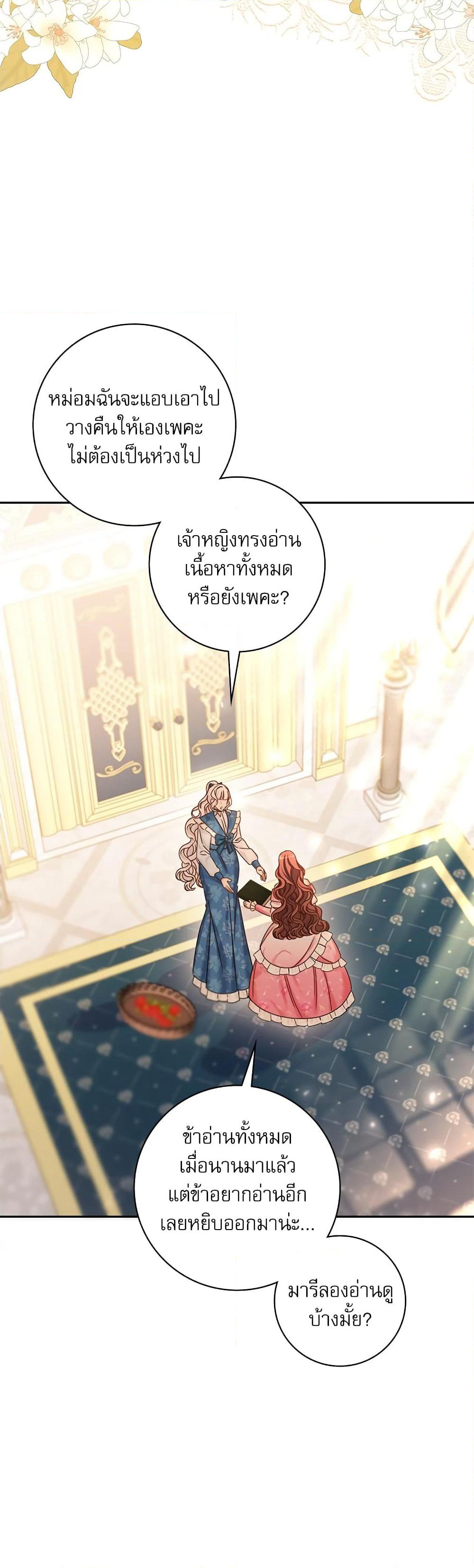 The Emperor's Sleepless Nights page 10