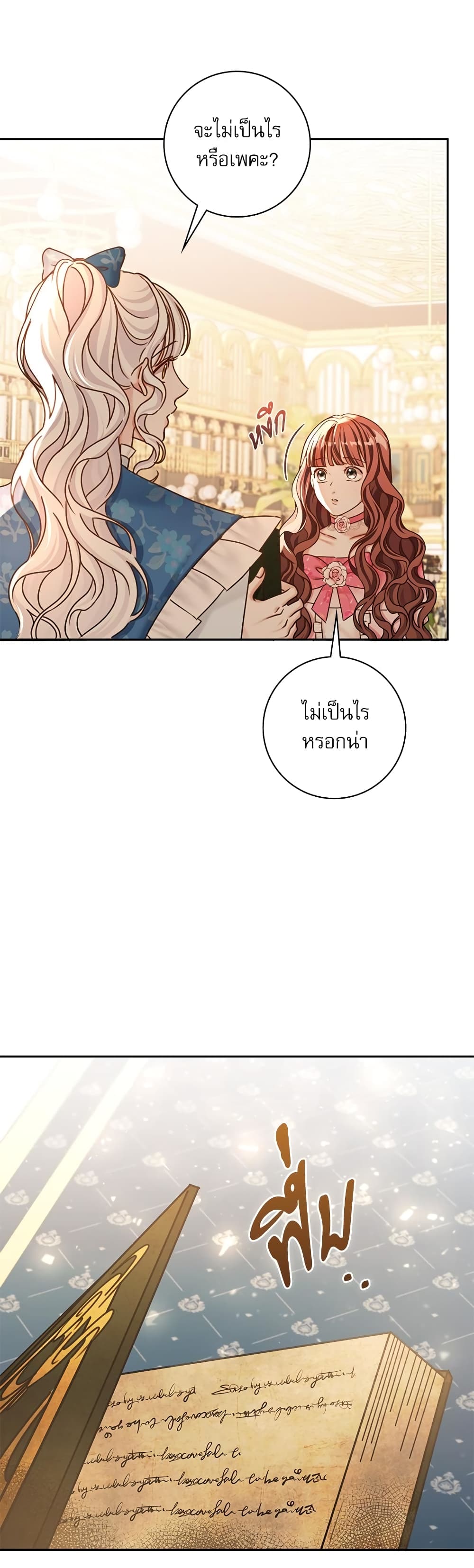 The Emperor's Sleepless Nights page 11