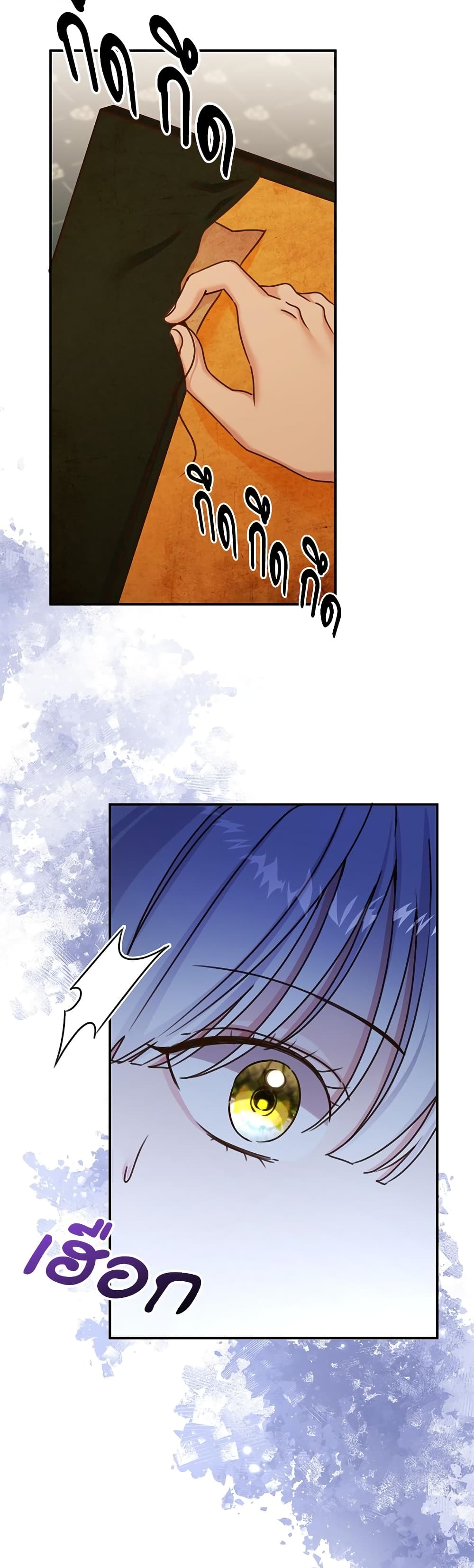 The Emperor's Sleepless Nights page 14