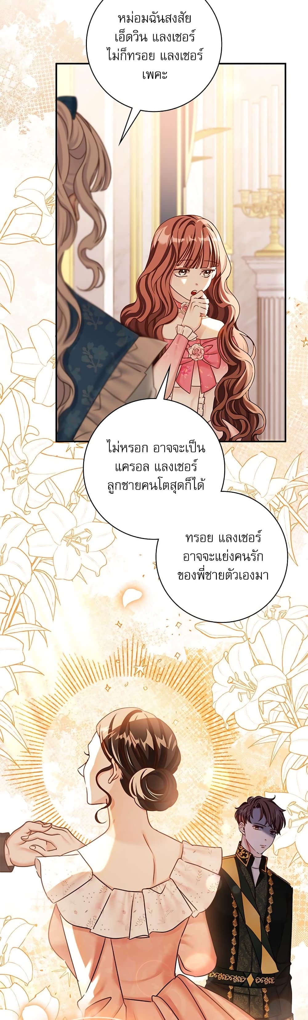 The Emperor's Sleepless Nights page 35