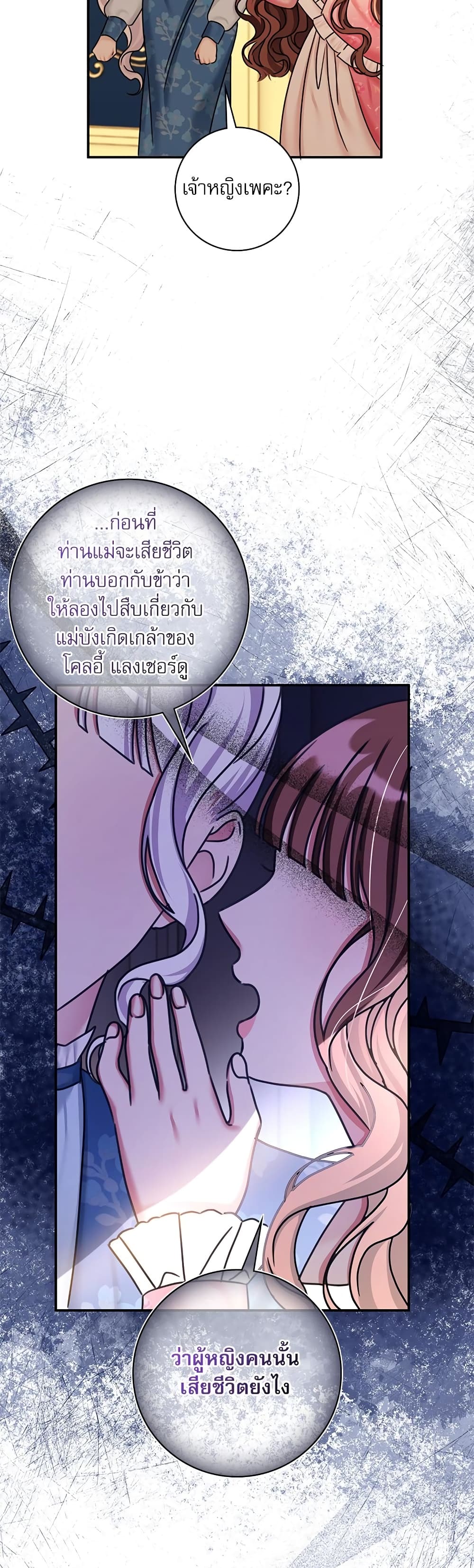 The Emperor's Sleepless Nights page 39