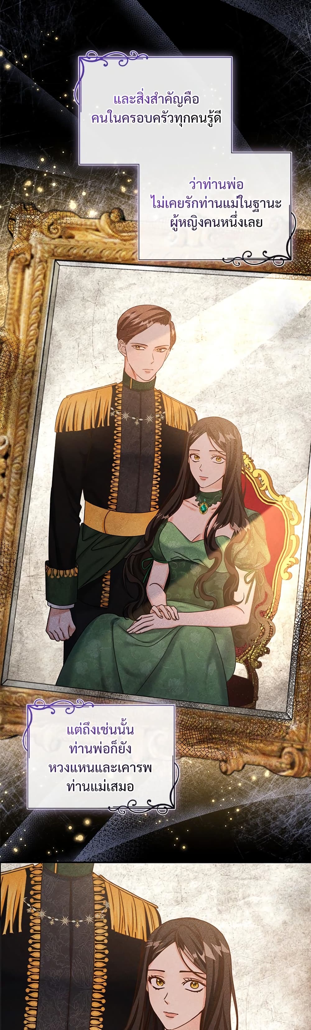 The Emperor's Sleepless Nights page 45
