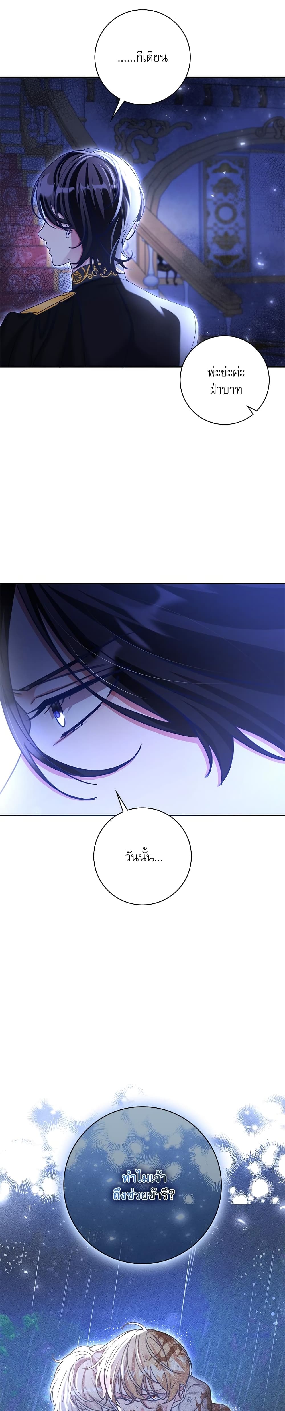 The Emperor's Sleepless Nights page 4