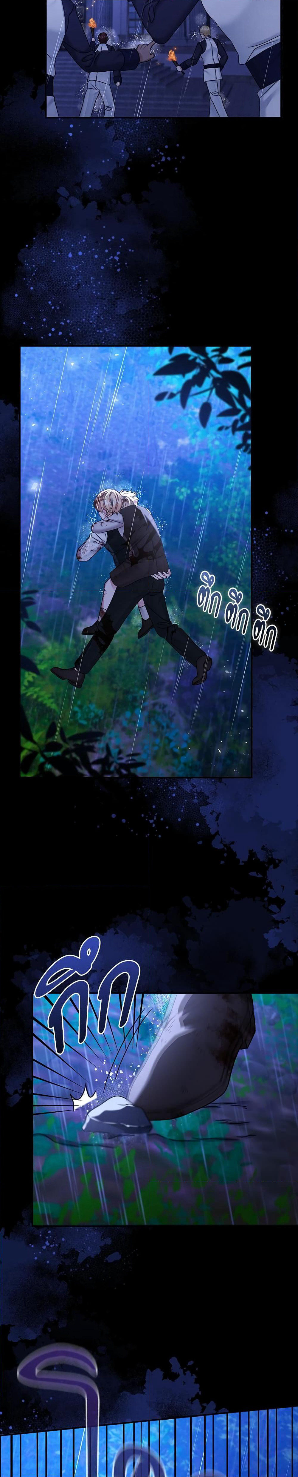 The Emperor's Sleepless Nights page 6
