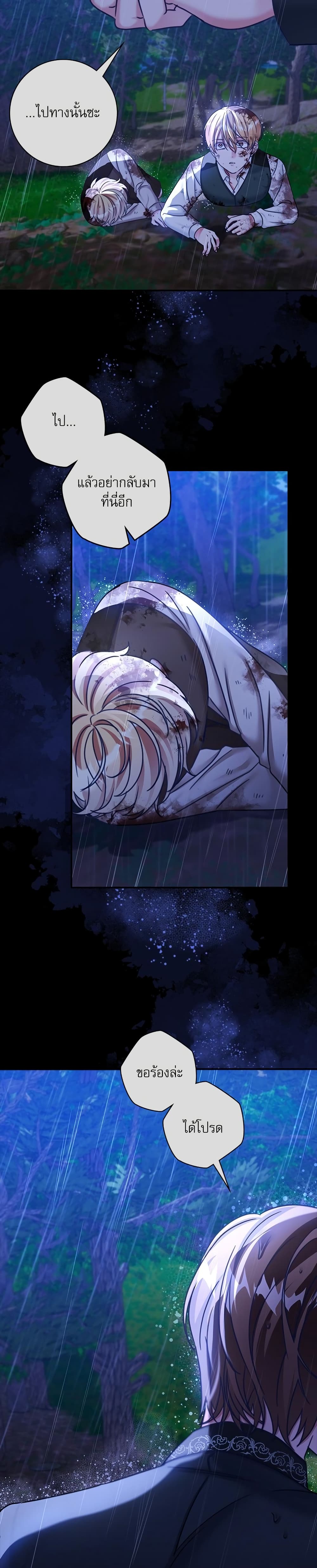 The Emperor's Sleepless Nights page 10
