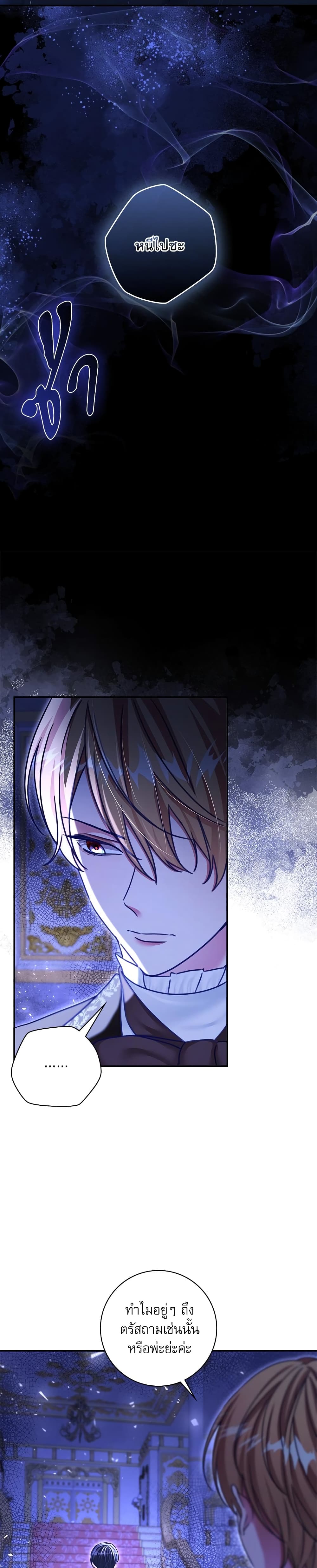 The Emperor's Sleepless Nights page 11