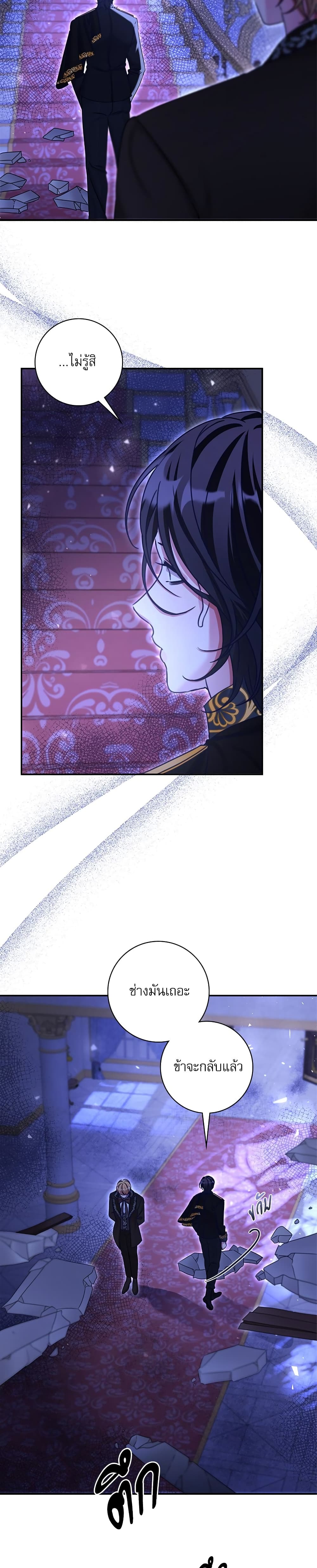 The Emperor's Sleepless Nights page 12