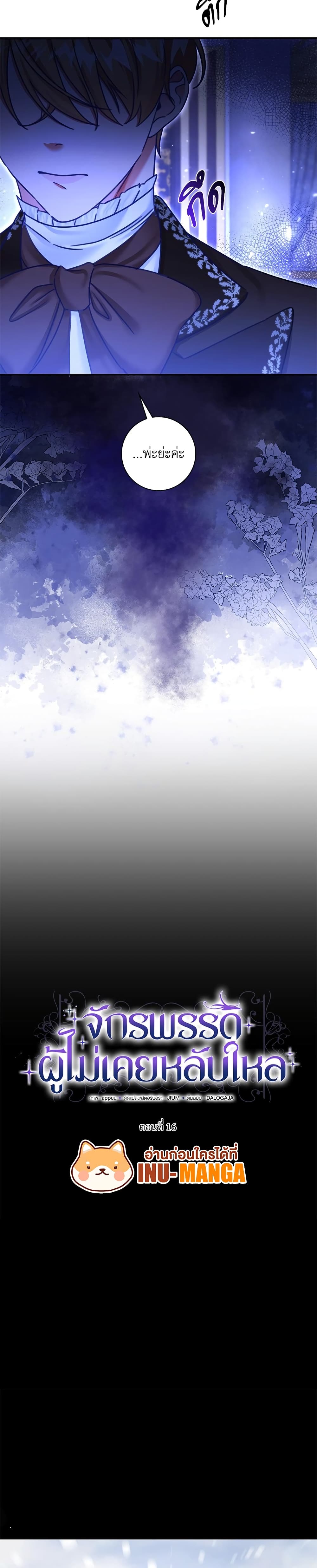 The Emperor's Sleepless Nights page 13