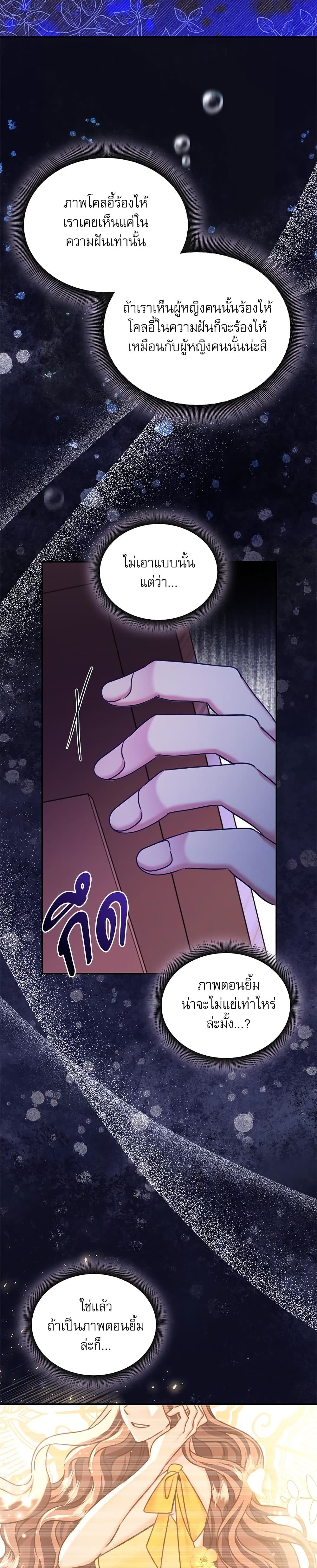 The Emperor's Sleepless Nights page 27