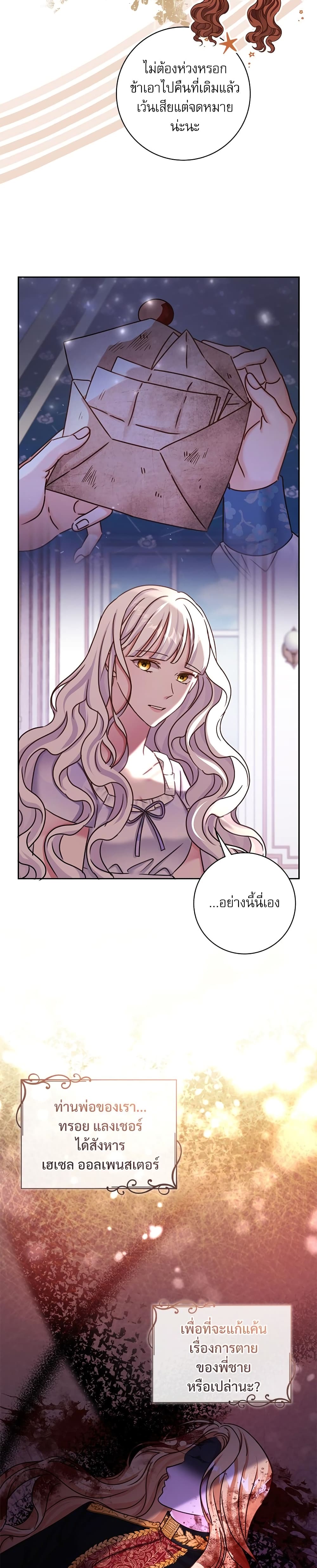 The Emperor's Sleepless Nights page 32