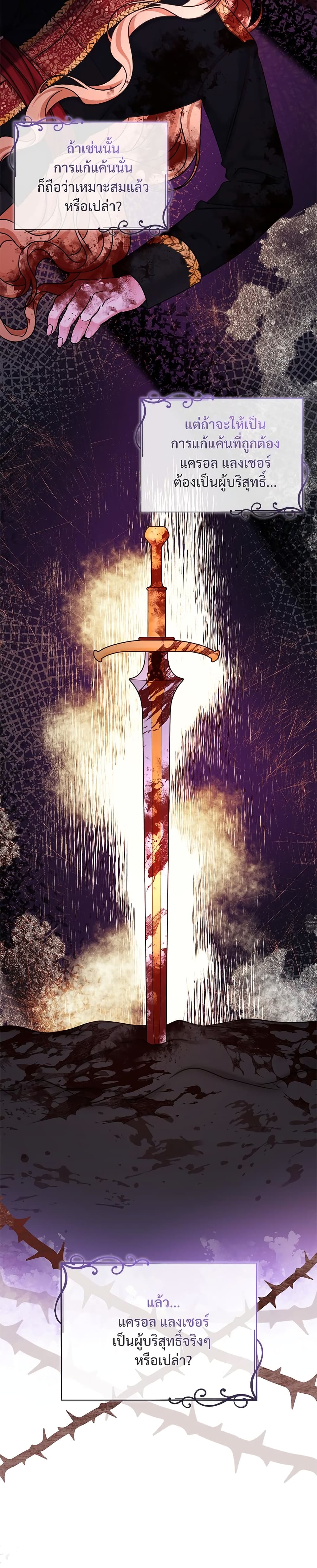 The Emperor's Sleepless Nights page 33