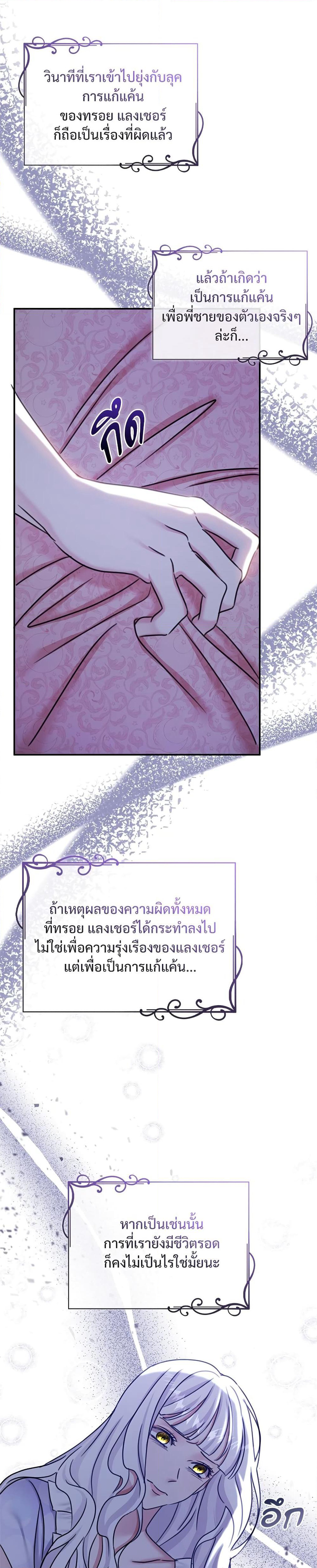 The Emperor's Sleepless Nights page 34