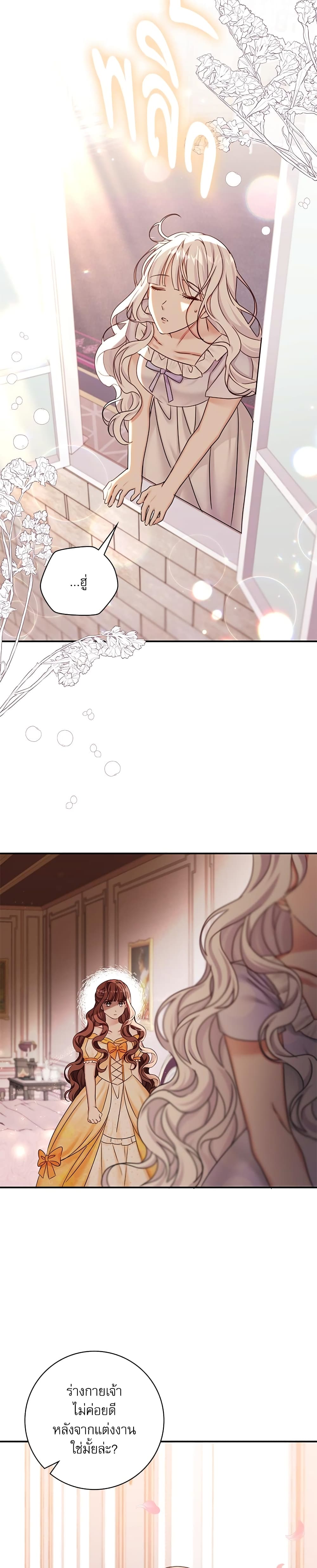The Emperor's Sleepless Nights page 38