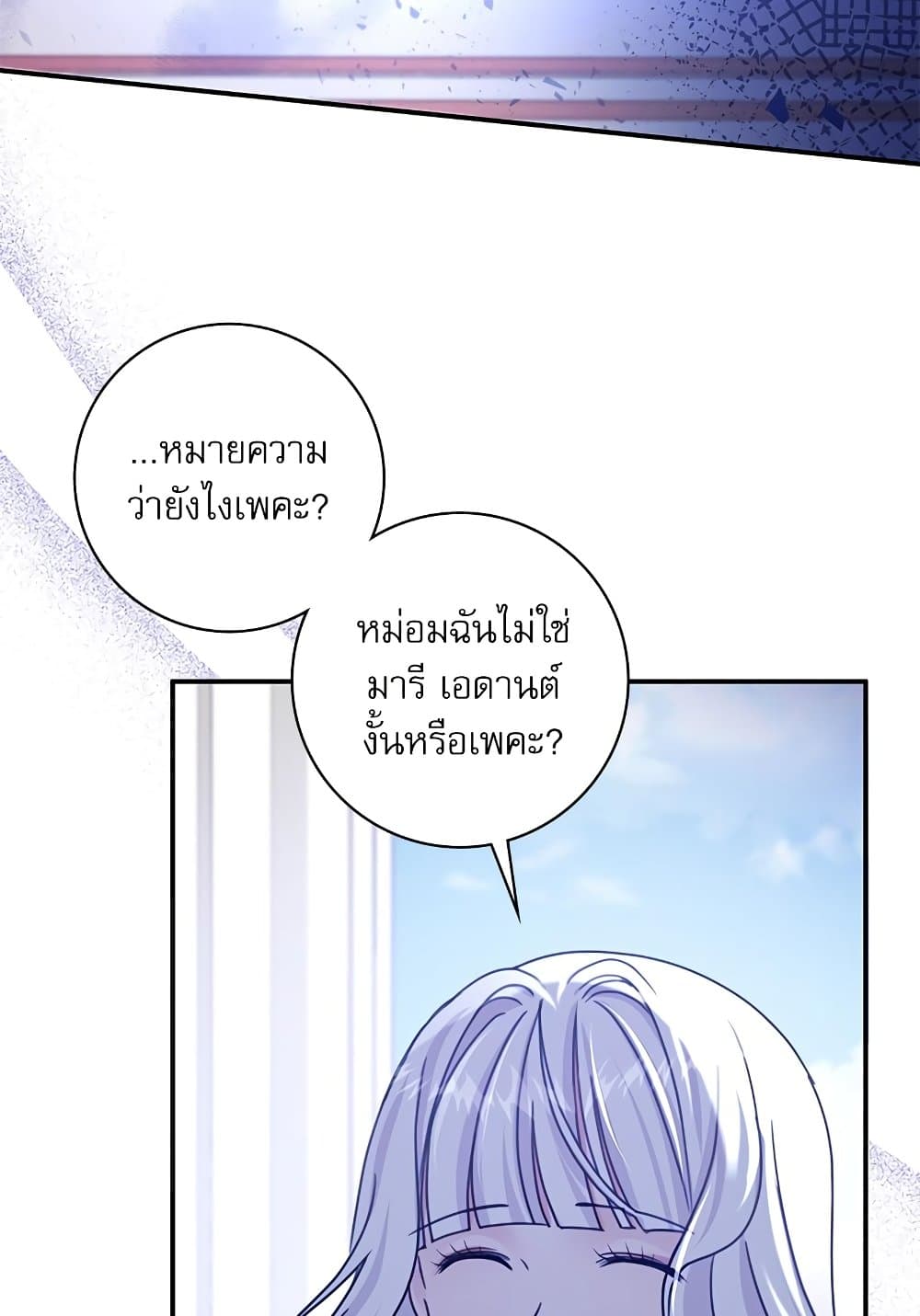 The Emperor's Sleepless Nights page 4