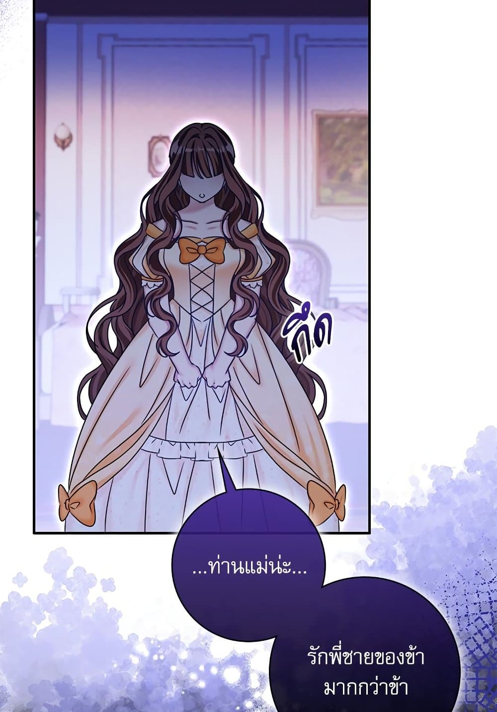 The Emperor's Sleepless Nights page 6