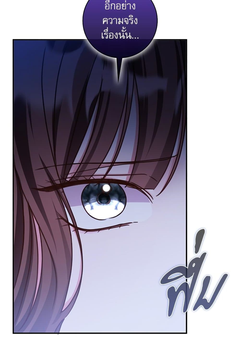 The Emperor's Sleepless Nights page 10