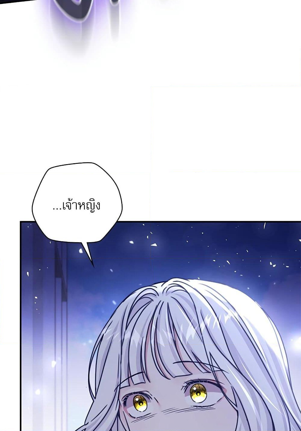 The Emperor's Sleepless Nights page 13