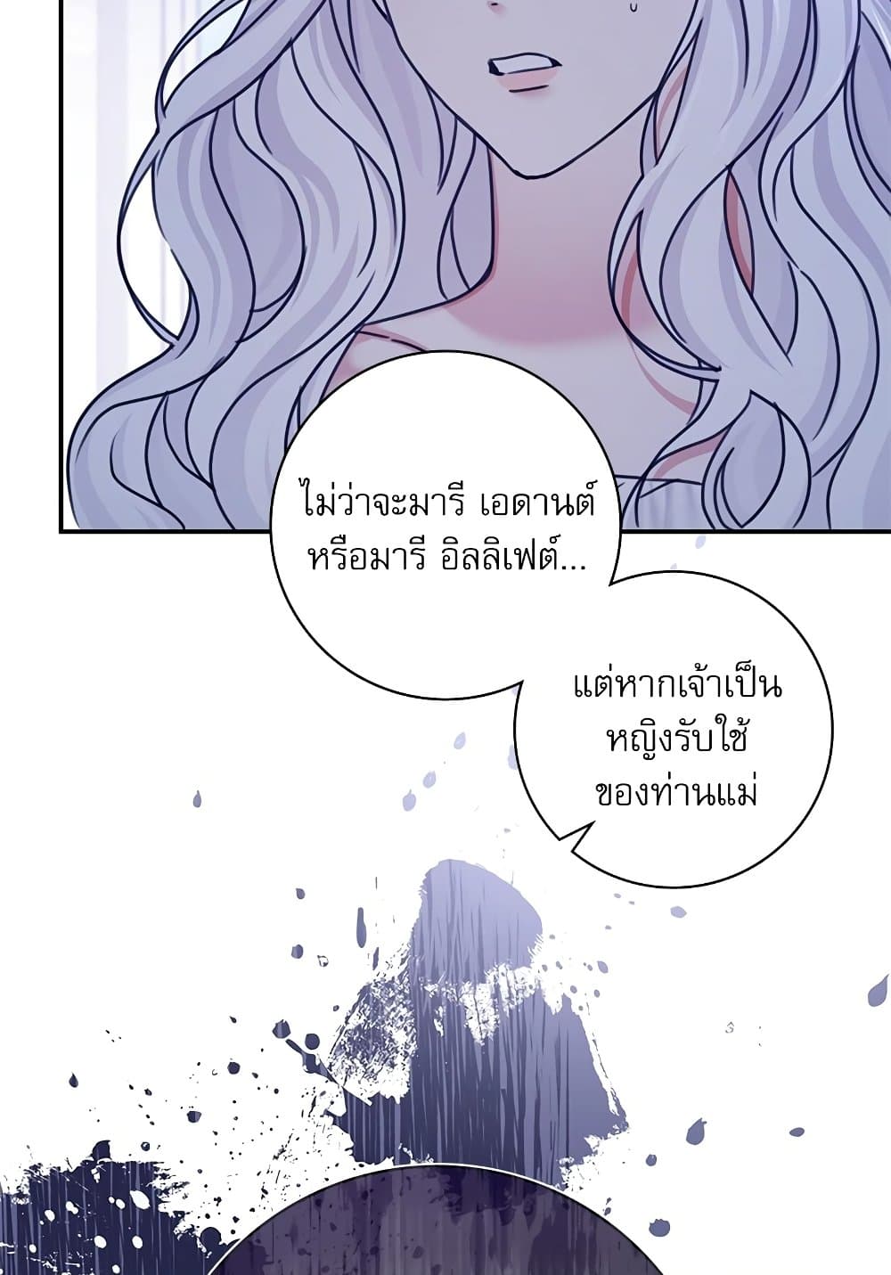 The Emperor's Sleepless Nights page 14