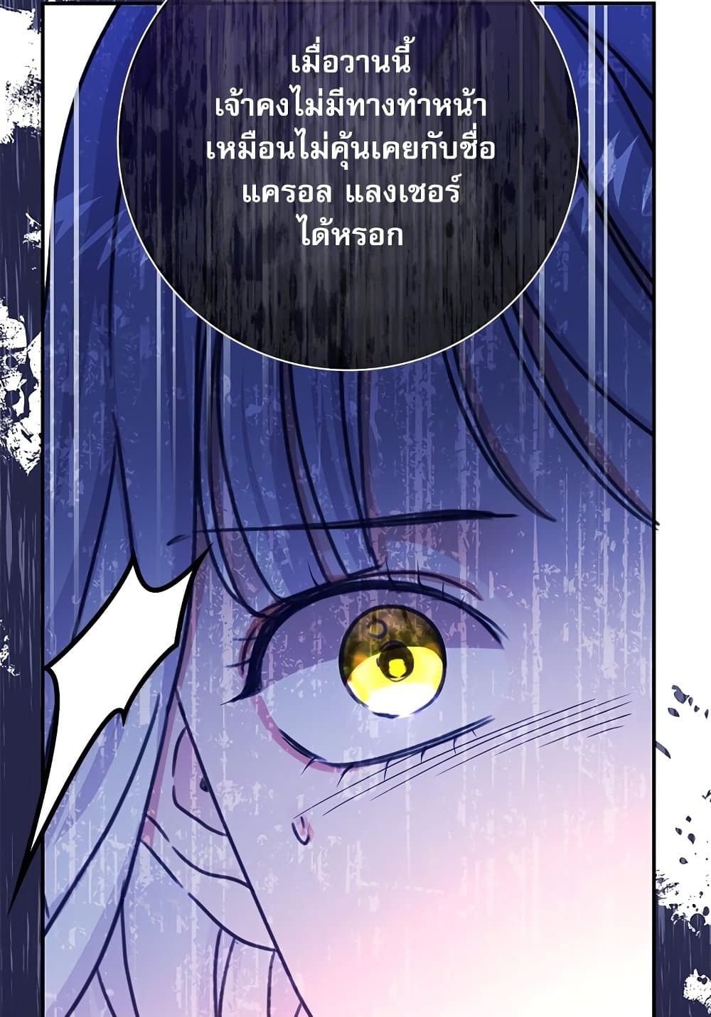 The Emperor's Sleepless Nights page 15