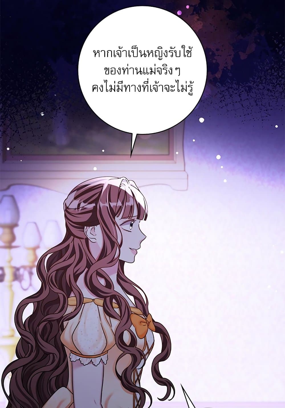 The Emperor's Sleepless Nights page 23
