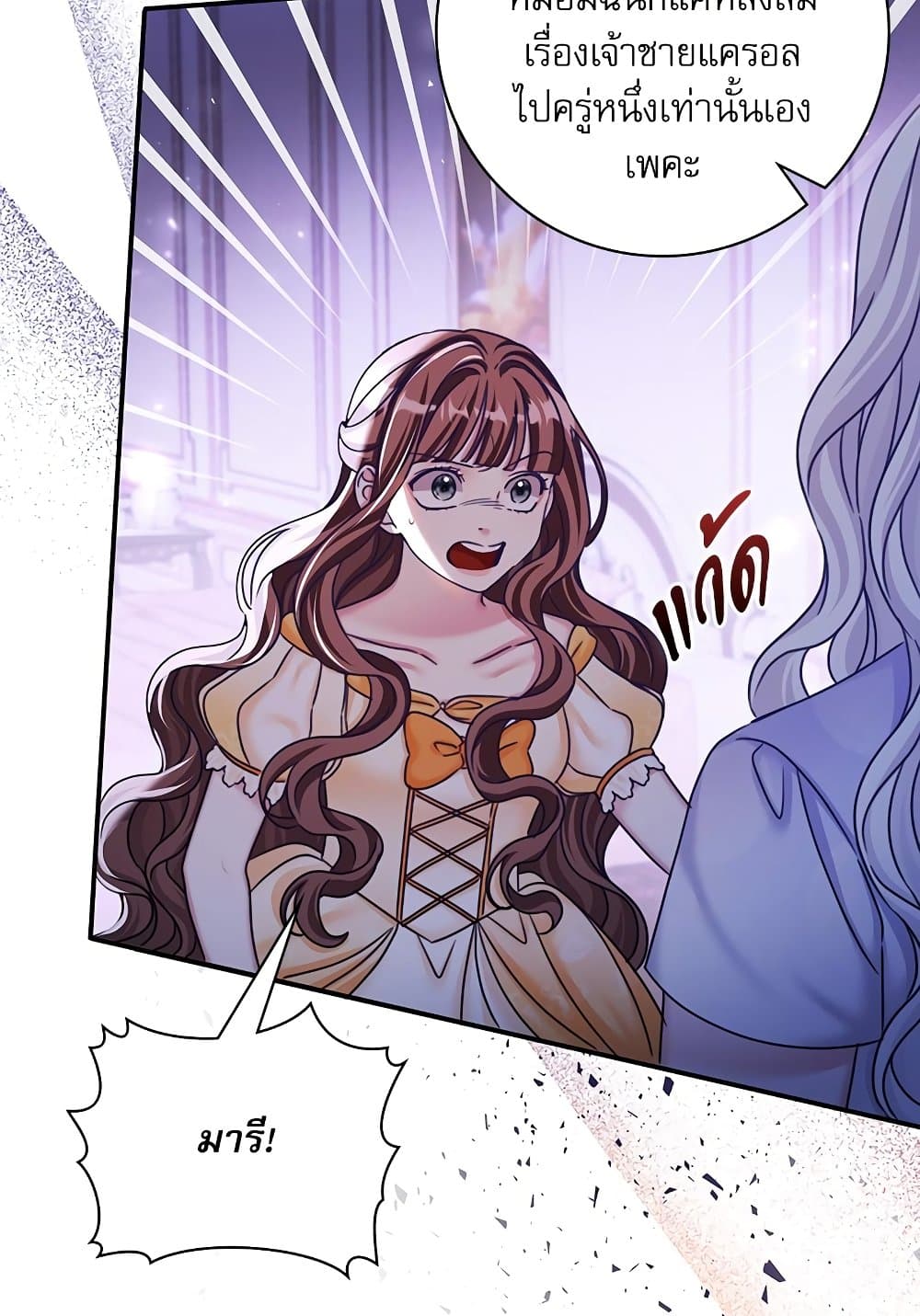 The Emperor's Sleepless Nights page 31