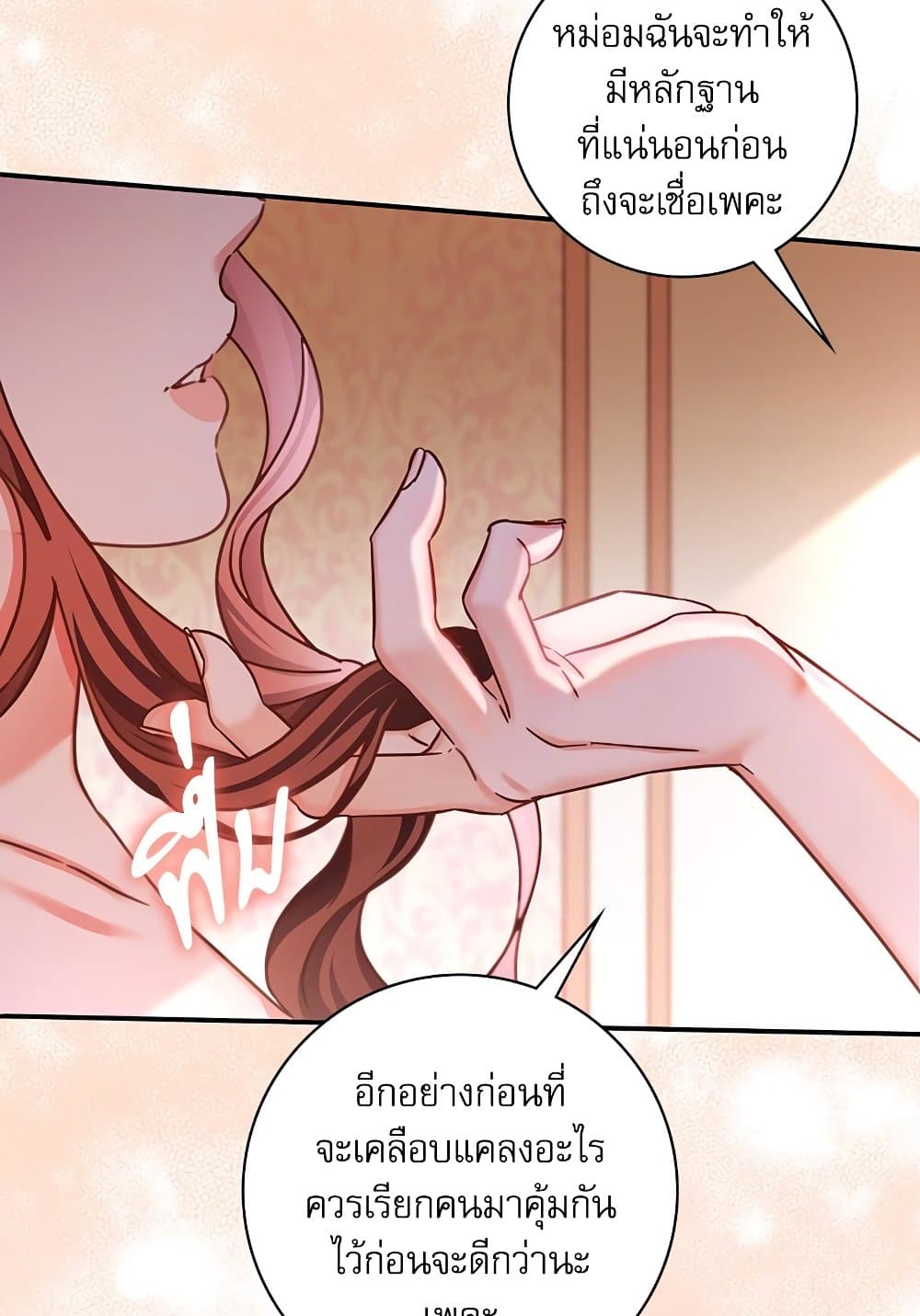 The Emperor's Sleepless Nights page 33
