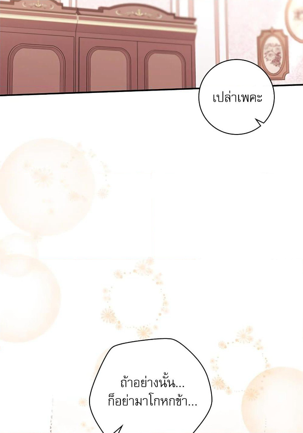 The Emperor's Sleepless Nights page 37
