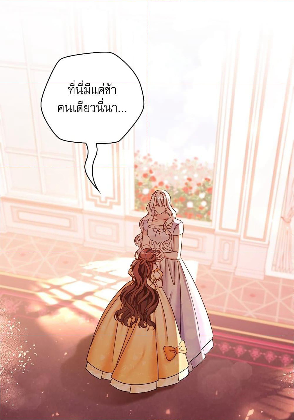 The Emperor's Sleepless Nights page 39