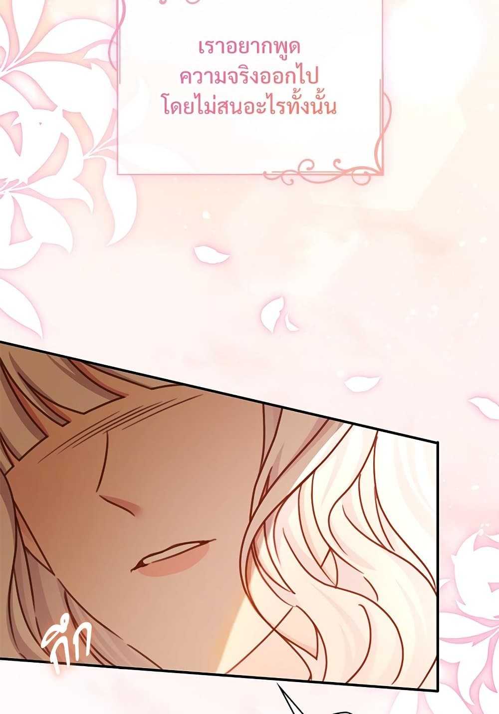 The Emperor's Sleepless Nights page 43