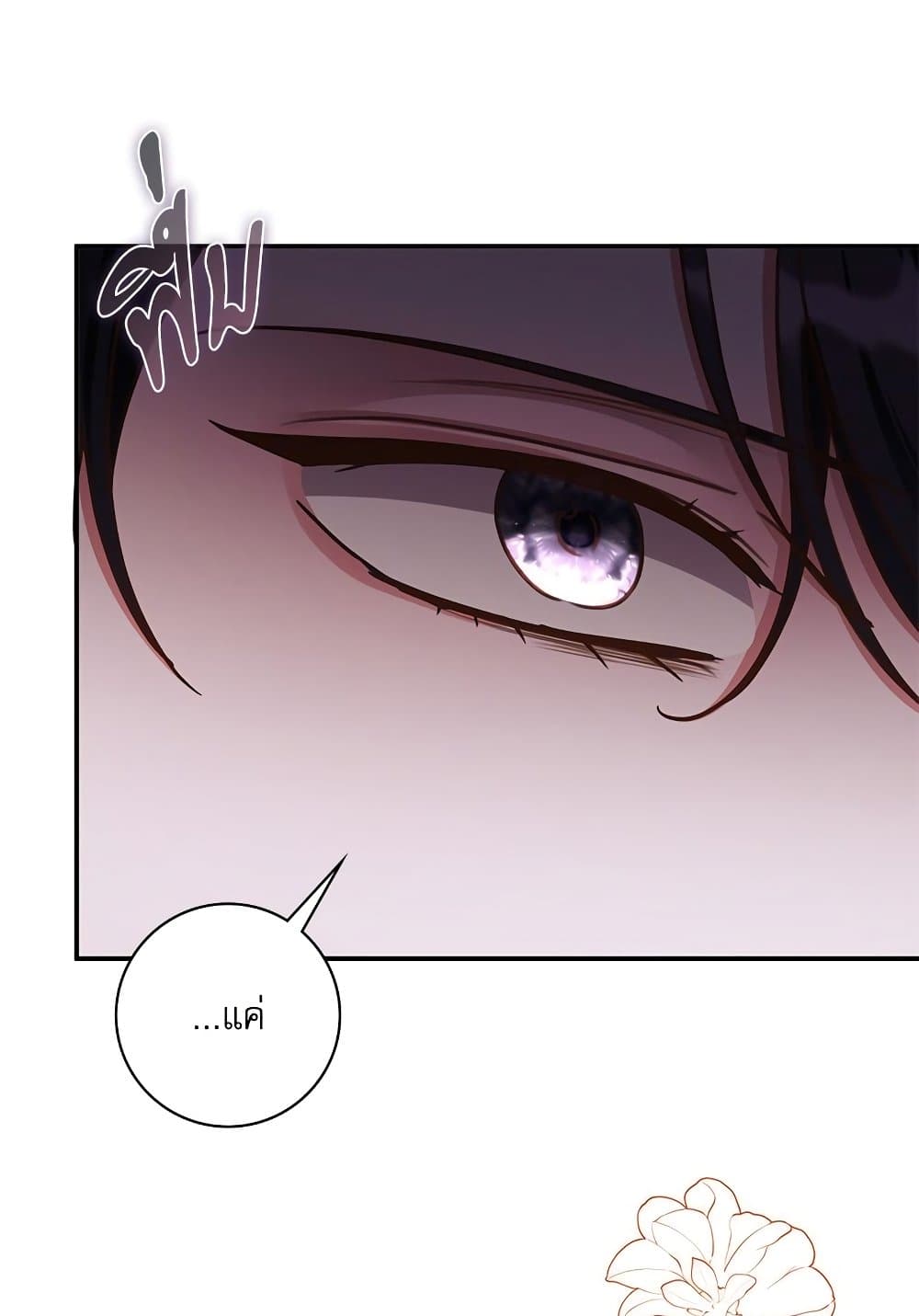 The Emperor's Sleepless Nights page 61
