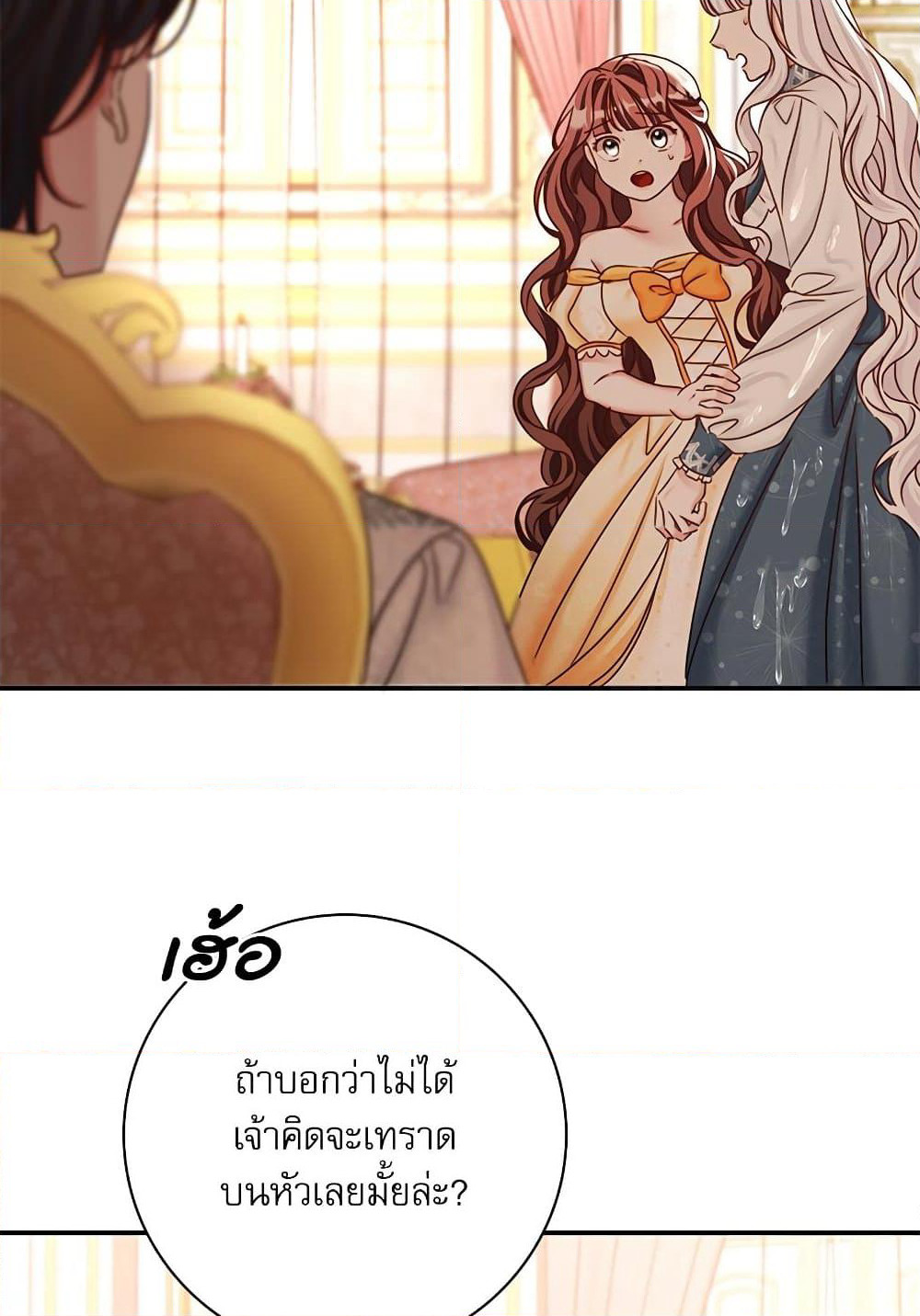 The Emperor's Sleepless Nights page 116