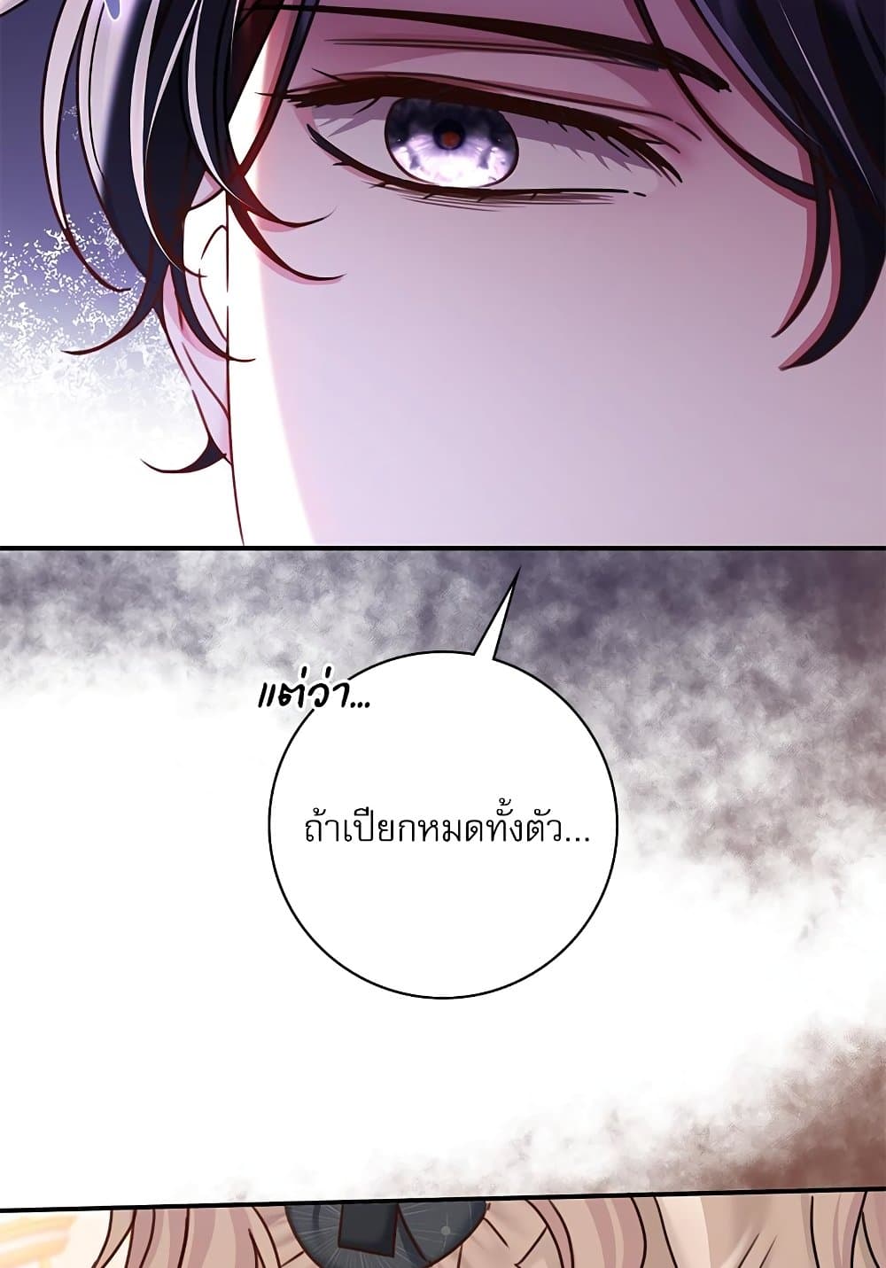 The Emperor's Sleepless Nights page 118